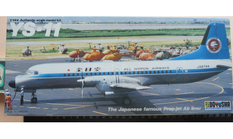 Лайнер YS-11 ANA Doyusha 400432 1/144  Возможен обмен., масштабные модели авиации, scale144