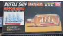 Барк Bottle Ship Nippon Maru Imai 1/900 Как некомплект – нет бутылки!!!!! Надо подбирать другую… возможен обмен, сборные модели кораблей, флота, scale0