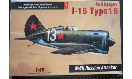 Истребитель Polikarpov I-16 Type 18 Hobby Craft 1/48. Пакет с деталями не открывался. возможен обмен, масштабные модели авиации, scale48