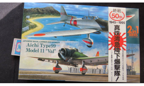 Aichi Type 99 Model 11 ’Val’ 2 in 1 Fujimi 1/72, сборные модели авиации, scale72