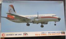 Лайнер Southwest Air Lines YS-11 SWAL –JTA History Hasegawa SP188 1/144 3 модели возможен обмен, масштабные модели авиации, scale144