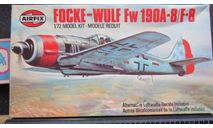 Истребитель Focke-Wulf Fw 190A-8/F-8 Airfix 1/72 возможен обмен, масштабные модели авиации, scale72