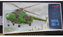 Mil Mi-4 KP 1/72 Запечатан возможен обмен, масштабные модели авиации, scale72