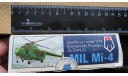 Mil Mi-4 KP 1/72 Запечатан возможен обмен, масштабные модели авиации, scale72