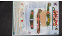 Декаль Ki-84 Imperial Hayate Part.2 Eagle Strike 1/32 893, фототравление, декали, краски, материалы, scale32