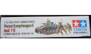 Коробка Panzerkampfwagen II Ausf F/G Tamiya MM109 1/35 Только коробка!, масштабные модели бронетехники, scale48