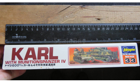 Коробка Karl Whith Munitionspanzer Hasegawa MB 033 1/72 000, боксы, коробки, стеллажи для моделей, scale72