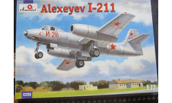 Перехватчик Alexeyev I-211 Amodel 1/72 возможен обмен