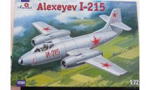 Советский опытный Перехватчик Алексеев И-215 72261 1/72 возможен обмен, сборные модели авиации, Amodel, scale72