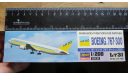 Лайнер Boeing 767-300 Air Do Hasegawa Lt 31 1/200  возможен обмен, масштабные модели авиации, scale0