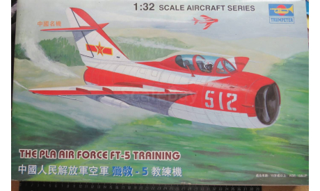 Учебно – тренировочный PLA Air Force FT-5 Training Trumpeter 1/32 Как некомплект - разделены литники. возможен обмен, масштабные модели авиации, scale32