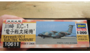 Kawasaki EC-1 ’Electric Warfare’ Hasegawa 1/200 возможен обмен, сборные модели авиации, scale0