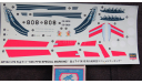Декаль Fuji T-1 “13th Special Marking” Hasegawa 1/72, фототравление, декали, краски, материалы, scale72