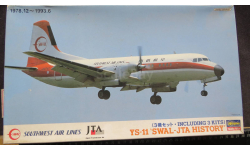 Лайнер Southwest Air Lines YS-11 SWAL –JTA History Hasegawa 1/144 3 модели возможен обмен