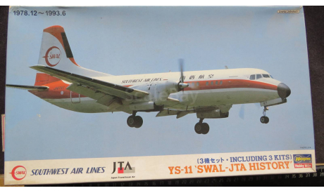 Лайнер Southwest Air Lines YS-11 SWAL –JTA History Hasegawa SP188 1/144 3 модели возможен обмен, масштабные модели авиации, scale144