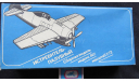 Grumman F8F Bearcat Novo F 407 Огонек 1/72  возможен обмен, масштабные модели авиации, Огонёк, scale72