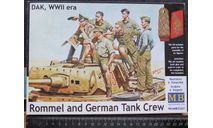 Миниатюра Rommel And German Tank Crew MB 1/35 возможен обмен, фигурка, BMW, Master Box, scale35