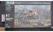 Коробка Panzer 4/70(V) & Deutsche Pioniere Revell 1/72 000, масштабные модели бронетехники, scale72