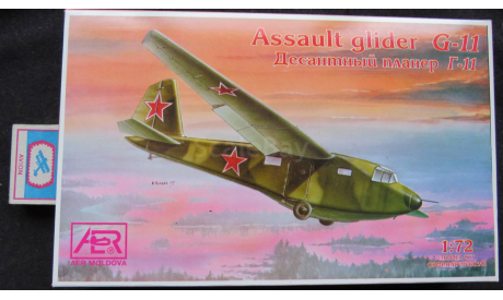 Десантный планер Г-11 AER 1/72, сборные модели авиации, scale72