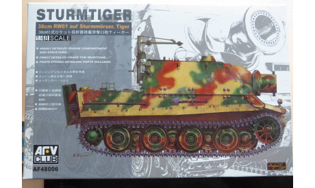 САУ Sturmtiger 38cm RW61 auf Sturmmörser. Tiger AFV Club 48006 1/48  возможен обмен, масштабные модели бронетехники, scale48