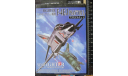 Перехватчик JASDF F-4E/J MiniFighter Aoshima 35450 (Academy) 1/144 Пакет с деталями не открывался., масштабные модели авиации, scale144