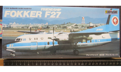 Пассажирский самолёт Fokker F27 Friendship JA 8621 Doyusha 12|144-FSML 1/144 возможен обмен, сборные модели авиации, scale144