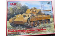 Мобильный пункт артнаводчиков Beobachtungspanzer Panther WWII German Mobile Artillery OP Panther ICM 35571 1/35 Коробка повреждена. возможен обмен, масштабные модели бронетехники, scale35