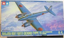 Перехватчик Nakajima J1N1-S Night Fighter Gekko Type 11 Late Production Tamiya 61078 1/48 возможен обмен, масштабные модели авиации, scale48