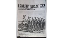 U.S. Military Police Set Tamiya 1/35 Harley-Davidson WL + 2 солдата. Как некомплект – без коробки  возможен обмен, миниатюры, фигуры, scale35