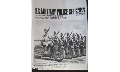 U.S. Military Police Set Tamiya 1/35 Harley-Davidson WL + 2 солдата. Как некомплект – без коробки  возможен обмен, миниатюры, фигуры, scale35