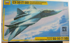 Российский Истребитель Пятого Поколения Су-50 (Т-50) Звезда 7275 1/72 Пакет с деталями не открывался. возможен обмен