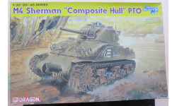 Танк M4 Sherman “Composite Hull” PTO Dragon 6441 1/35 2009г Мелкий некомплект Возможен обмен.