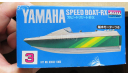 Лодка Yamaha Speed Boat-RX Arii Пакеты с деталями не открывались. Электромотор. L-250mm возможен обмен, сборные модели кораблей, флота, scale0