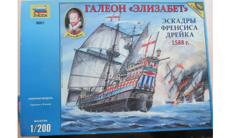 Галеон Элизабет Звезда 9001/ Heller 1/200 возможен обмен, сборные модели кораблей, флота, scale0