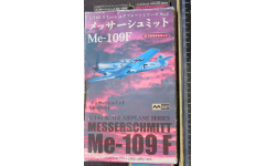 Messerschmitt Me-109F Mitsuwa model 1/144  возможен обмен