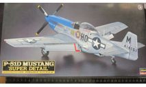 Истребитель P-51D Mustang ‘Super Detail’ Hasegawa 1/48 + смола возможен обмен, масштабные модели авиации, scale48