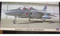 Учебно – тренировочный Kawasaki T-4 ‘11SQ 10th Anniversary’ Hasegawa 1/48 возможен обмен, масштабные модели авиации, scale48