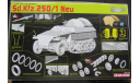 Легкий бронетранспортёр Sd.Kfz. 250/1 Ausf. B ’NEU’ Dragon 1/35 Пакет с деталями не открывался Возможен обмен., сборные модели бронетехники, танков, бтт, scale35