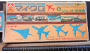 Concorde,747, Micro PLA- Model Series Aoshima возможен обмен, масштабные модели авиации, scale0