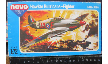 Истребитель Hurricane F171 Novo Челябинск 1/72 в комплект добавлен вакуумный фонарь возможен обмен, масштабные модели авиации, scale72