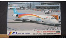 Лайнер JAS Japan Air Sistem MD-90 Hasegawa 1/200 3 модели Пакет с деталями не открывался возможен обмен, масштабные модели авиации, scale0
