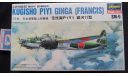 Japanese Navy Bomber Kugisho P1Y1 Ginga Hasegawa 1/144, сборные модели авиации, scale144