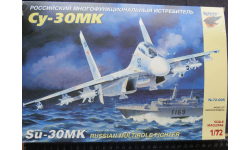 Российский Многофункциональный Истребитель СУ-30МК Беркут 1/72 Как некомплект возможен обмен