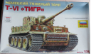 Немецкий Тяжёлый Танк T-VI Тигр Звезда/Italeri 3453 1/35 возможен обмен, сборные модели бронетехники, танков, бтт, scale35