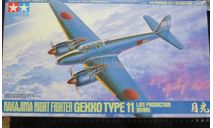 Перехватчик Nakajima J1N1-S Night Fighter Gekko Type 11 Late Production Tamiya 1/48 возможен обмен, масштабные модели авиации, scale48