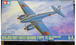 Перехватчик Nakajima J1N1-S Night Fighter Gekko Type 11 Late Production Tamiya 1/48 возможен обмен