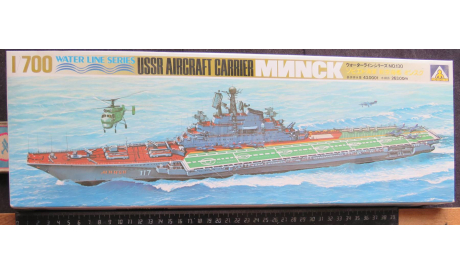 ТАВКР USSR Aircraft Carrier Minsk Aoshima WL.A130  1/700 Возможен обмен, сборные модели кораблей, флота