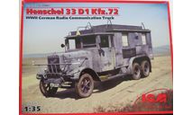 Машина связистов Henschel 33 D1 Kfz.72 WW2 German Radio Communications Truck ICM 1/35 возможен обмен, масштабная модель, scale35