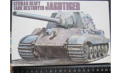 САУ German Heavy Tank Destroyer Jagdtiger Fujimi 76002 1/76  Пакет с деталями не открывался.  возможен обмен