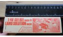 Gee Bee Raser & Laird Solution Raser Arc en Ciel 1/48 возможен обмен, масштабные модели авиации, scale48